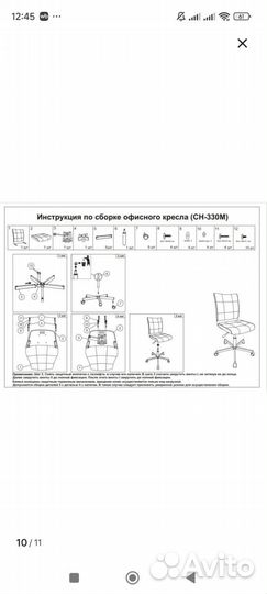 Компьютерное кресло новое