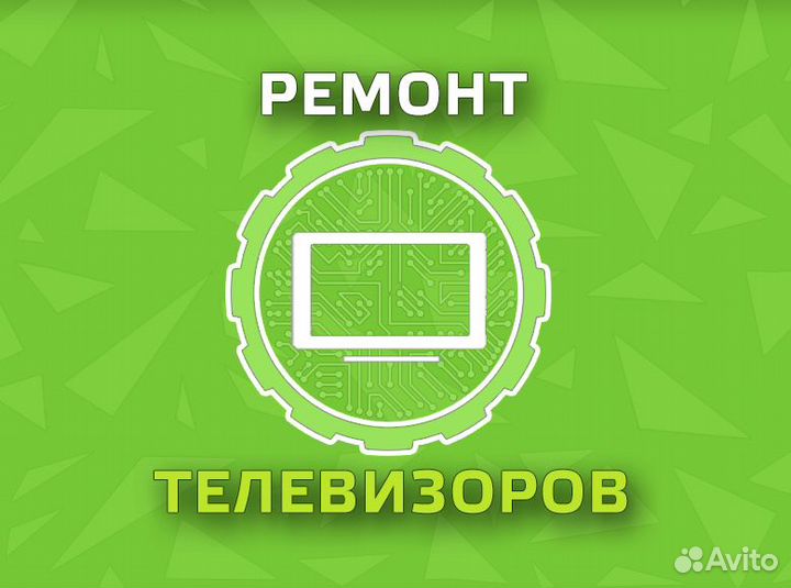 Ремонт телевизоров LG samsung Sony Philips