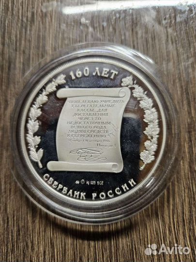 Монеты серебро