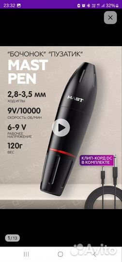 Машинка для перманентного макияжа Пузатый