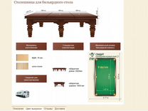 Разборка бильярдного стола для транспортировки самостоятельно