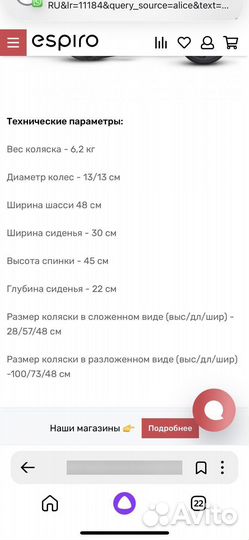 Прогулочная компактная коляска Espiro Art