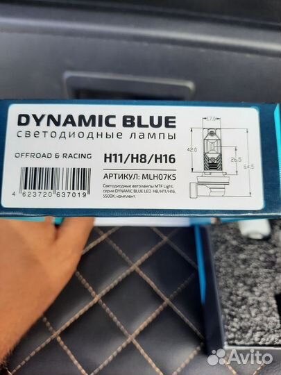 Светодиодные лампы для туманок