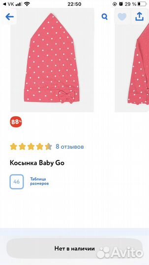 Косынки летние для девочек головные уборы детские