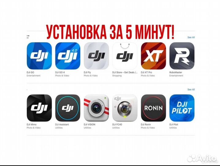 Установка DJI GO 4, DJI Fly, DJI Mimo и другие