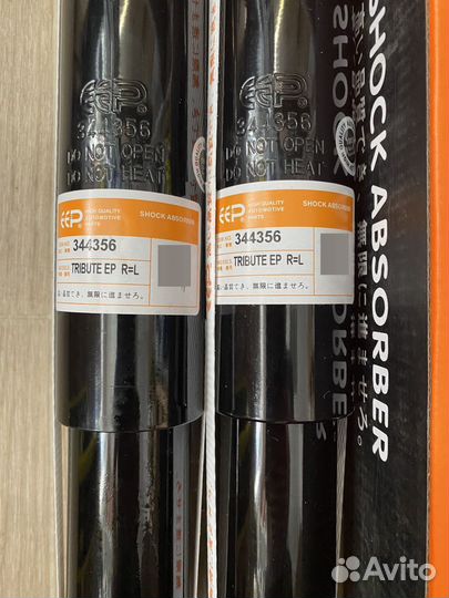 Амортизаторы задние для Mazda Tribute 00-08