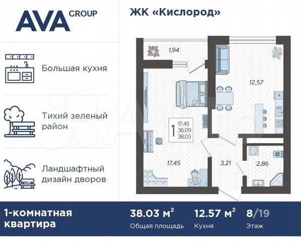 1-к. квартира, 38 м², 8/19 эт.
