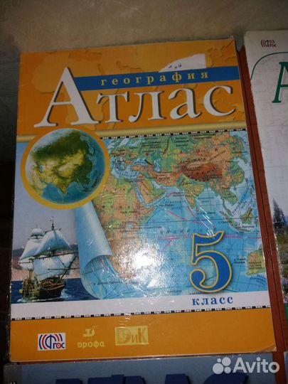Атлас география история