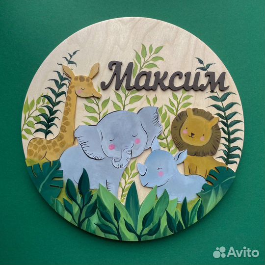 Именное панно