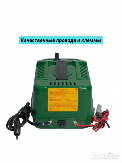 Автомобильное зарядное устройство для аккумулятора