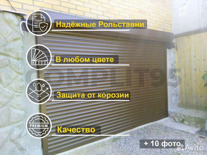 Рольставни