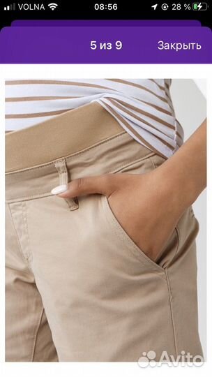 Шорты для беременных