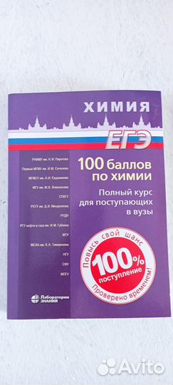 Учебная литература