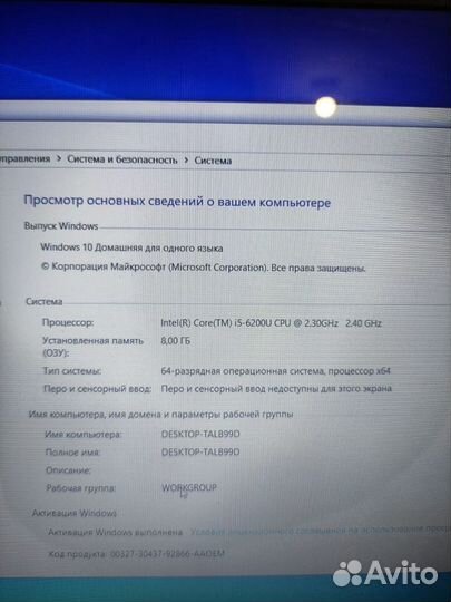 Ноутбук lenovo I5 6200u/8GB/920mx