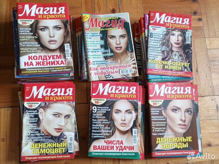 Журнал Магия и красота