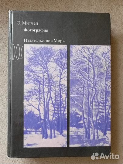 Книги СССР техническая справочная литература