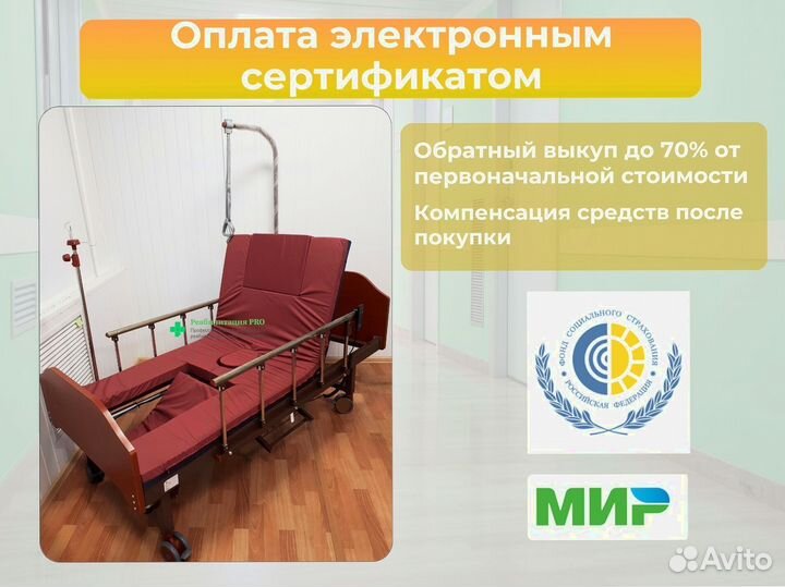 Медицинская кровать