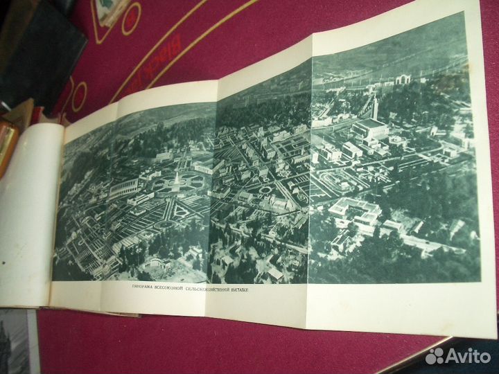 Всесоюзная сельскохоз. выставка 1939г