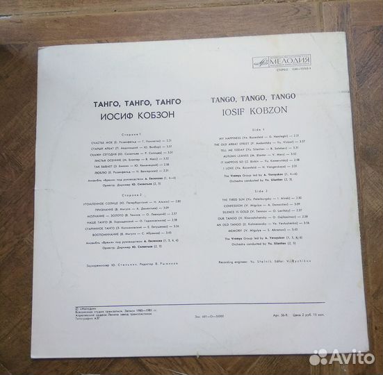 Иосиф Кобзон, пластинки