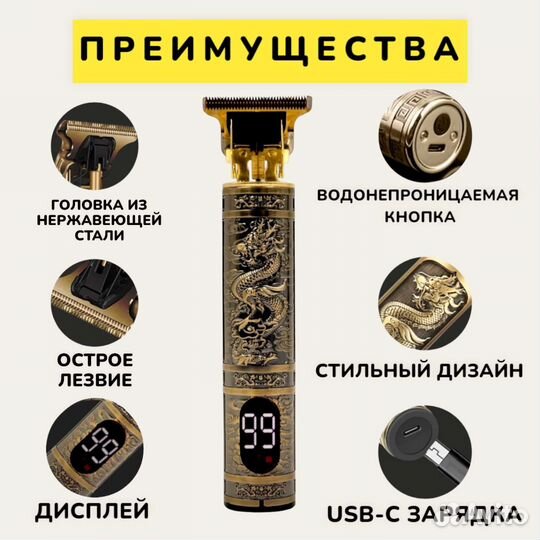 Машинка для волосы,бороды и усов