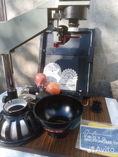 Фотоувеличитель упа-510(СССР)