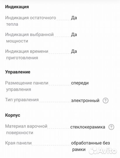 Варочная панель Hansa BHC60577