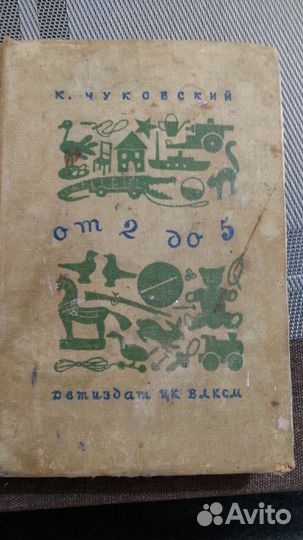 Детские книги СССР