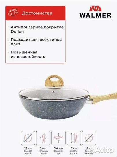 Сковорода с крышкой высокие стенки Stoneheng 26 см