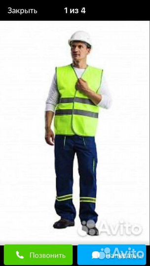 Светоотражающий жилет