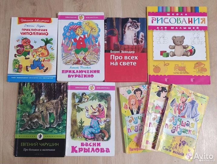 Детские книги