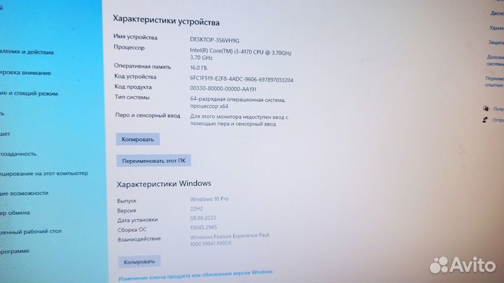Компьютер (i3-4170, AMD radeon r7 350, 16gb ddr3)