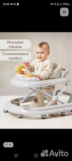 Ходунки happy baby