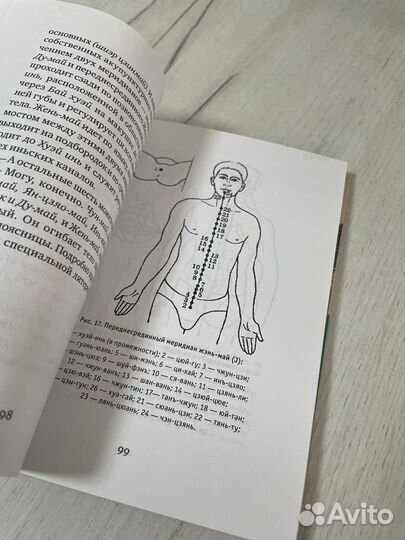 Лестница в небо или китайская медицина по-русски