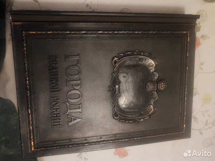 Подарочная книгаГорода великой России