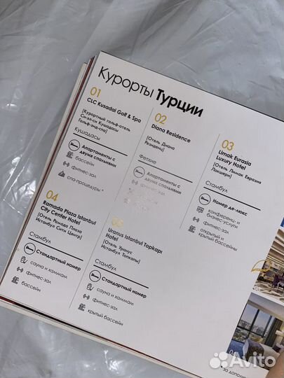 Путевки