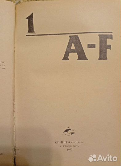 Толковый словарь английского