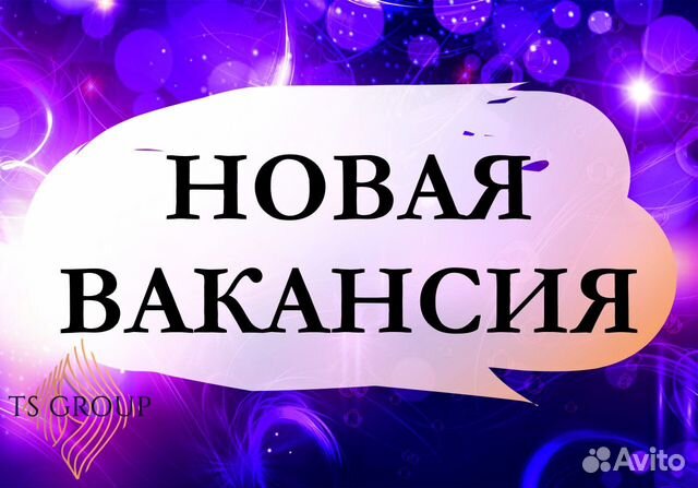 Промоутер от 14 лет, зп ежедневно, ключи вездеходы