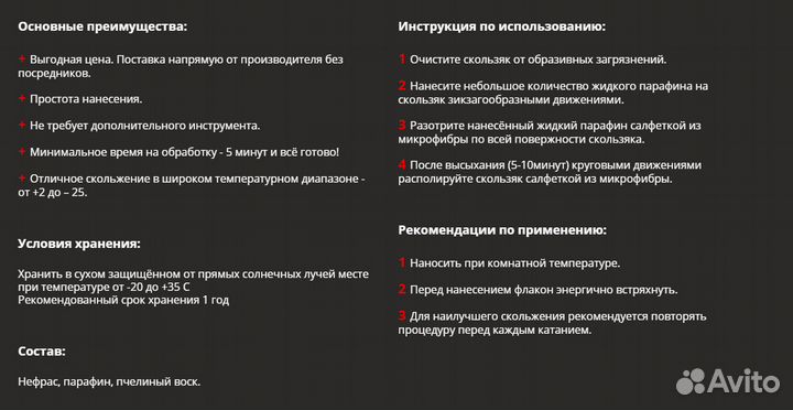 Cмазка для цепи SMG Lube на парафиновой основе