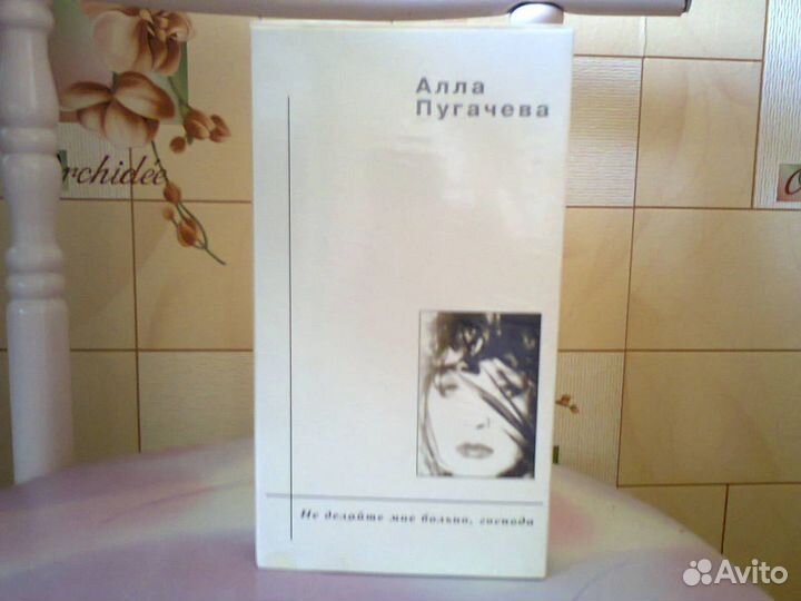 А. Пугачева В/К 