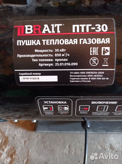 Brait птг-30