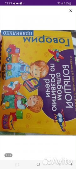 Пособия для занятий с детьми