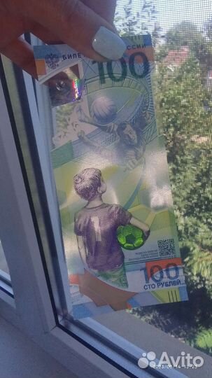 Купюра Юбилейная Сочи 2018