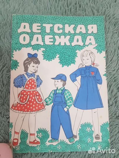 Журналы мод (детская мода) 6 шт Одним лотом