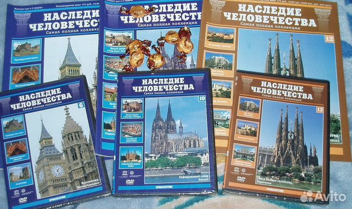 Наследие человечества (DVD + журнал) разные страны