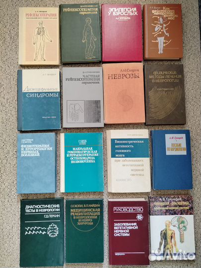 Книги по медицине