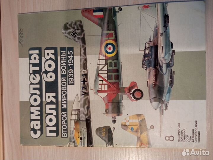 Журналы об авиации