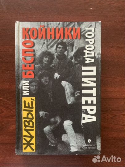 Розанов, Ионеско, Иванов, книги