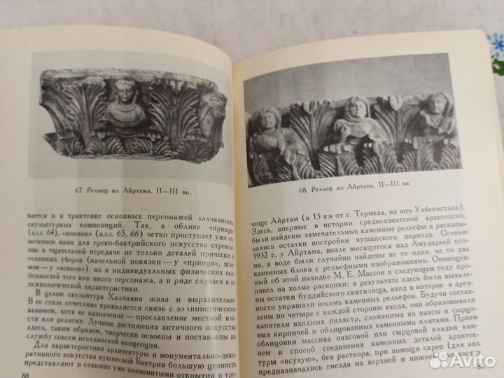 Ставиский Искусство Средней Азии 1974