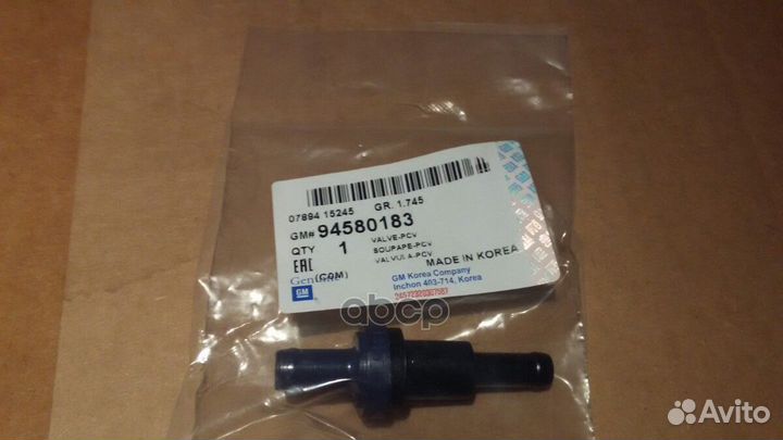 Клапан вентиляции картера двигателя Chevrolet M