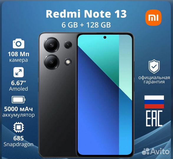 Xiaomi Redmi Note 13, 6/128 ГБ